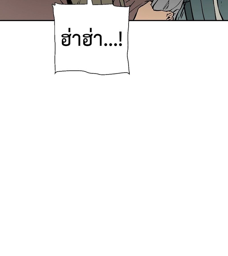 Tales of A Shinning Sword ตอนที่ 72 102
