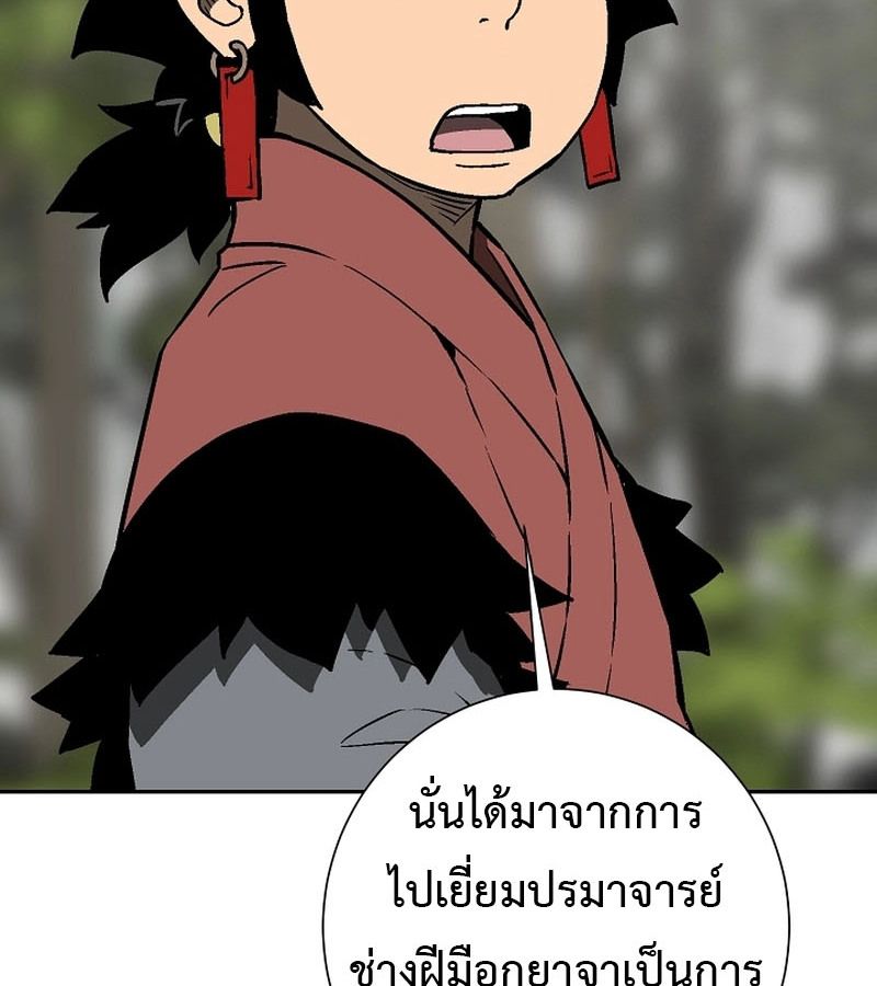 Tales of A Shinning Sword ตอนที่ 72 107