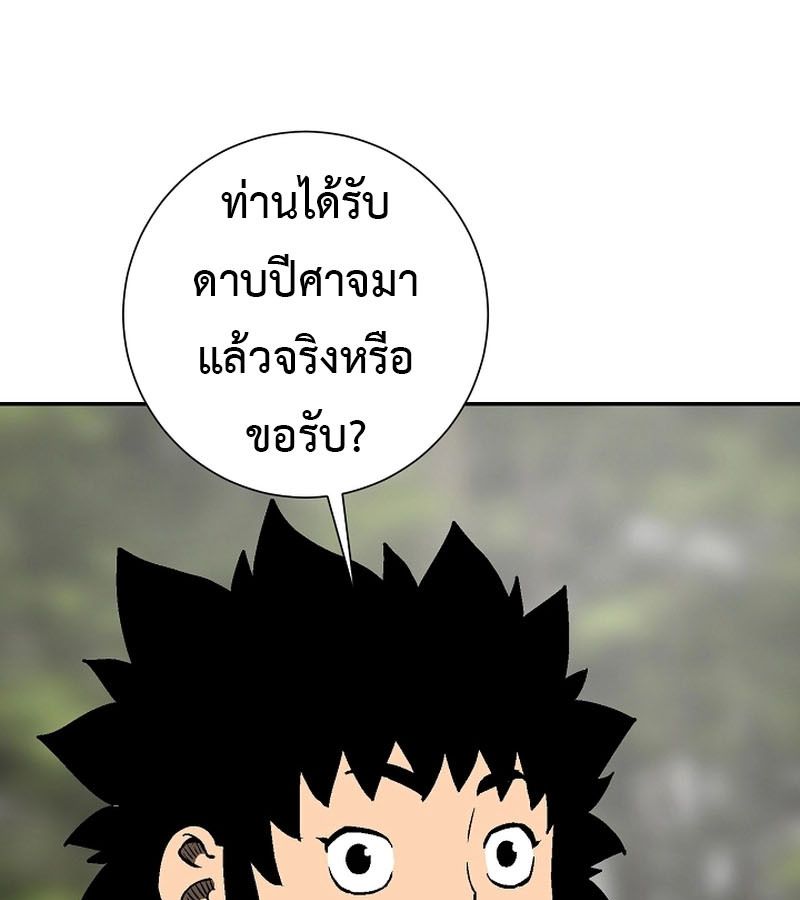 Tales of A Shinning Sword ตอนที่ 72 106