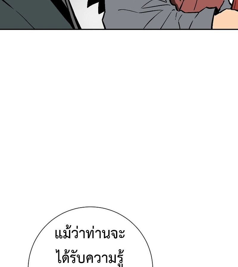 Tales of A Shinning Sword ตอนที่ 72 117
