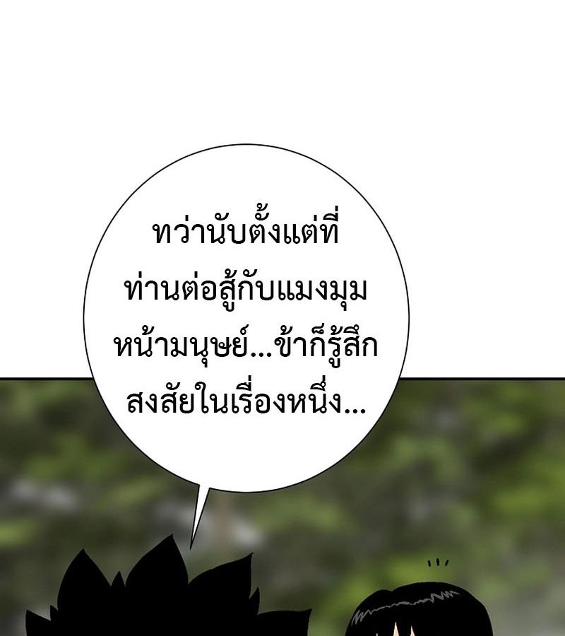 Tales of A Shinning Sword ตอนที่ 72 113