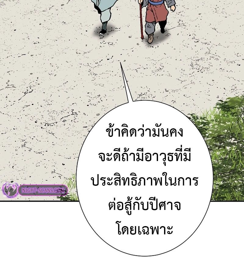 Tales of A Shinning Sword ตอนที่ 72 110