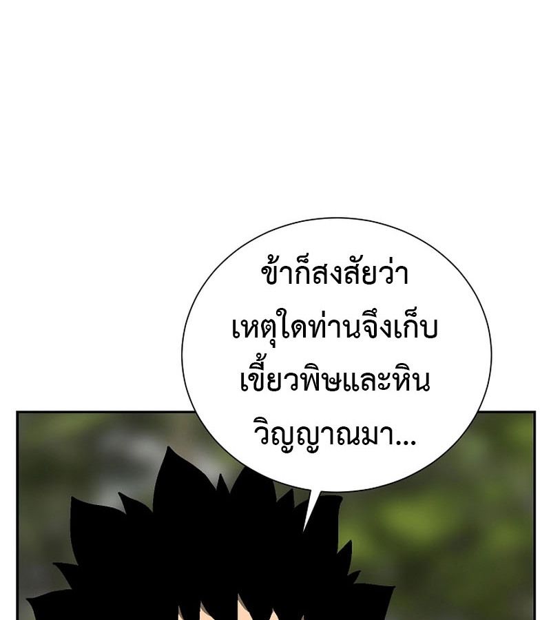 Tales of A Shinning Sword ตอนที่ 72 111