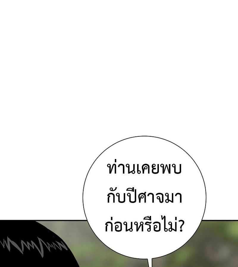 Tales of A Shinning Sword ตอนที่ 72 115