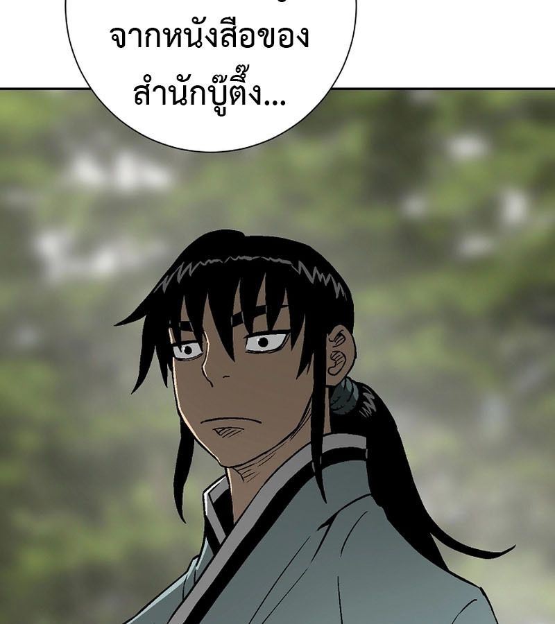 Tales of A Shinning Sword ตอนที่ 72 118