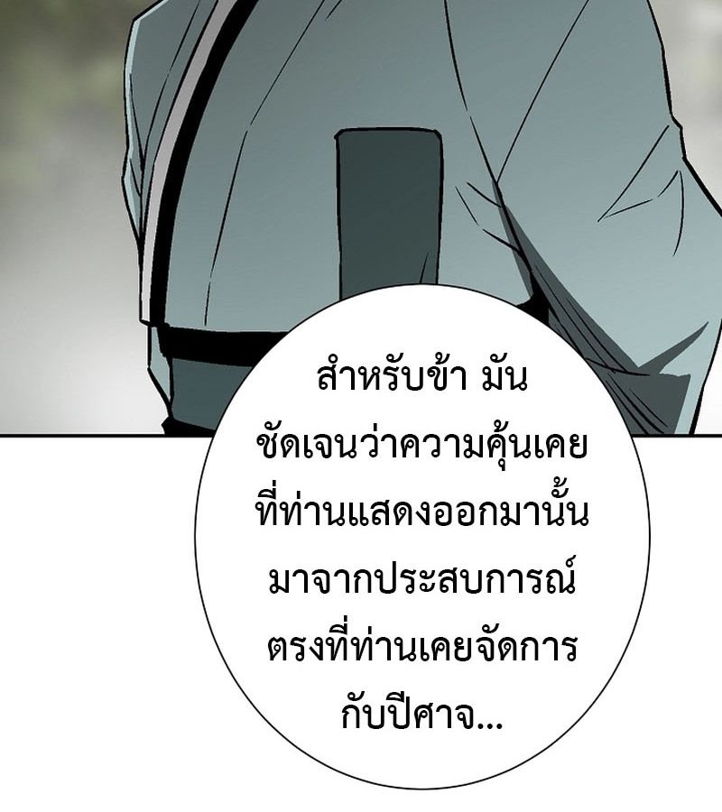 Tales of A Shinning Sword ตอนที่ 72 119
