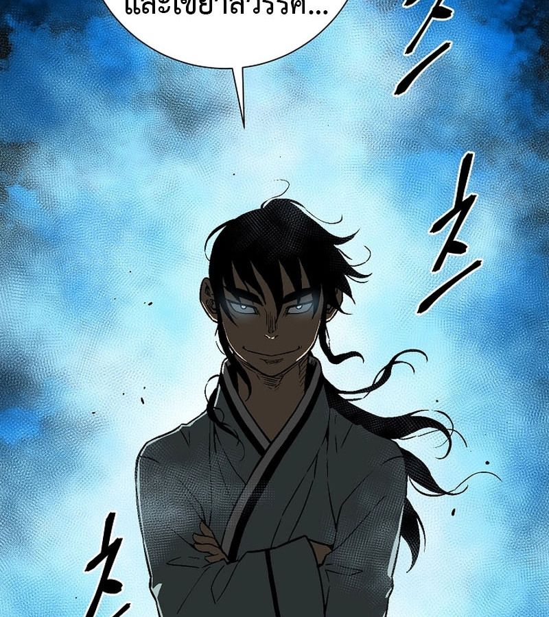 Tales of A Shinning Sword ตอนที่ 72 126