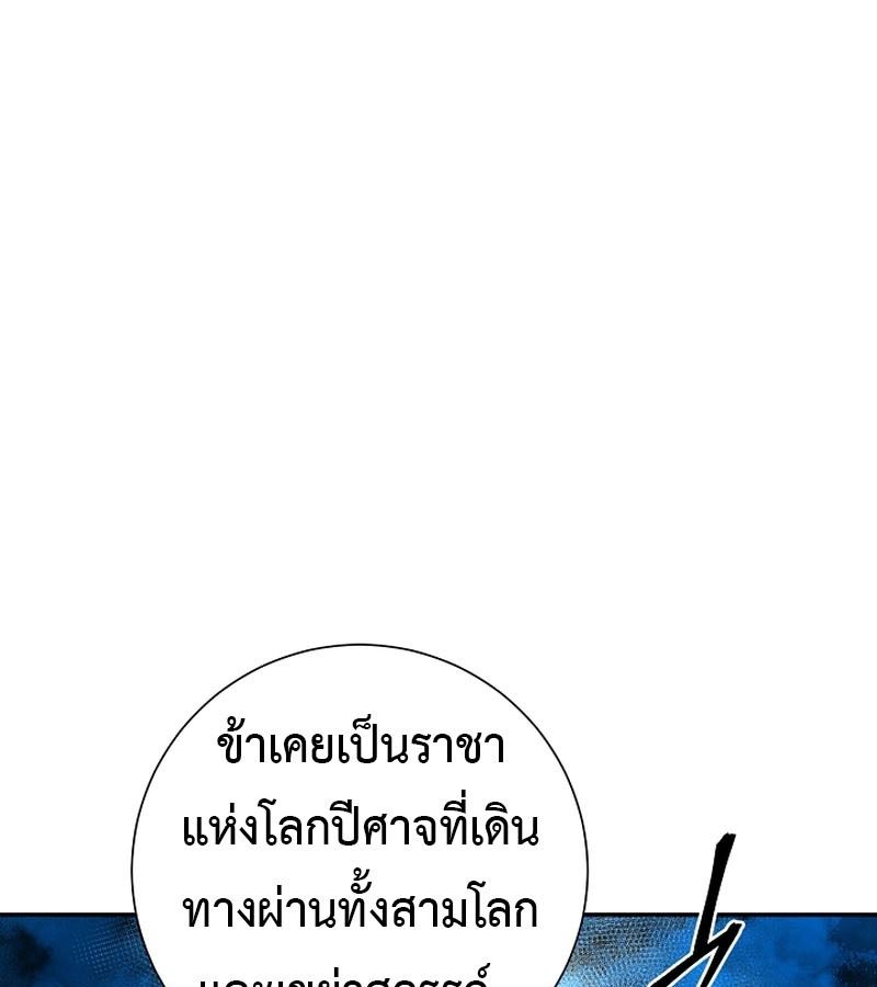 Tales of A Shinning Sword ตอนที่ 72 125