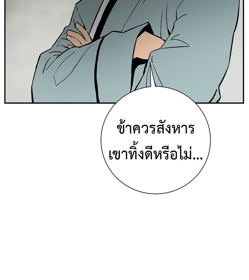 Tales of A Shinning Sword ตอนที่ 72 139