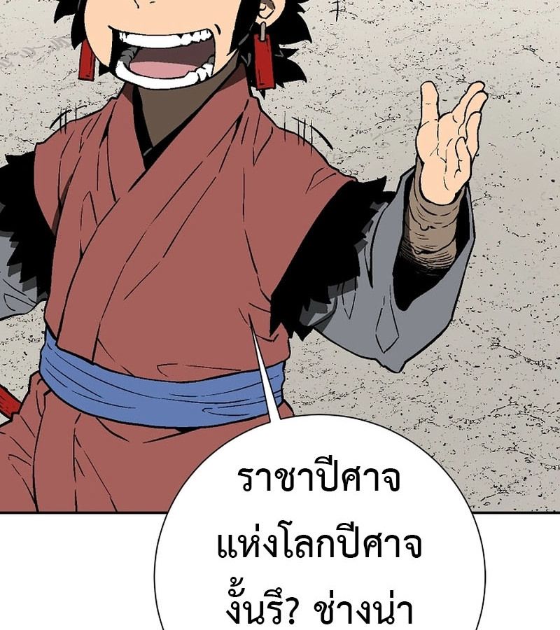 Tales of A Shinning Sword ตอนที่ 72 136