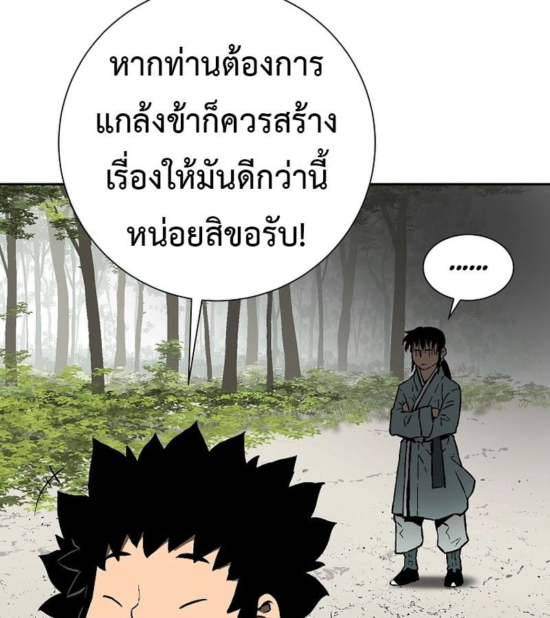 Tales of A Shinning Sword ตอนที่ 72 135