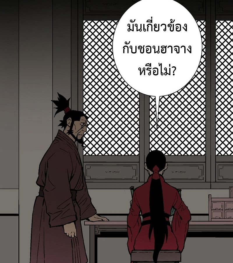 Tales of A Shinning Sword ตอนที่ 72 147