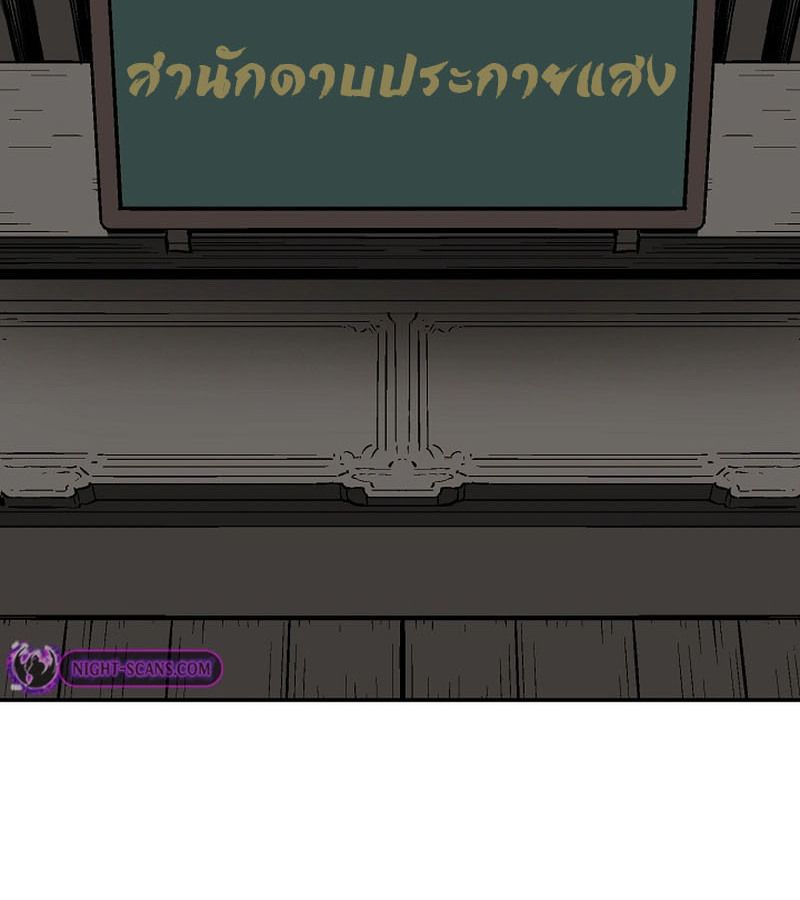 Tales of A Shinning Sword ตอนที่ 72 142