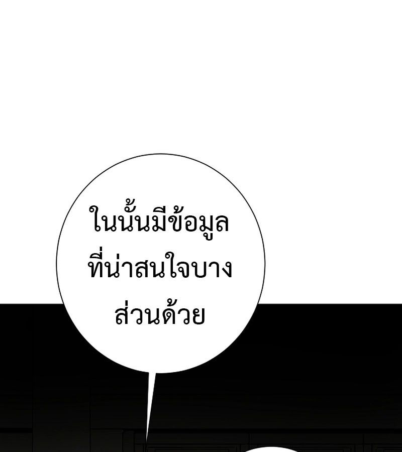 Tales of A Shinning Sword ตอนที่ 72 146