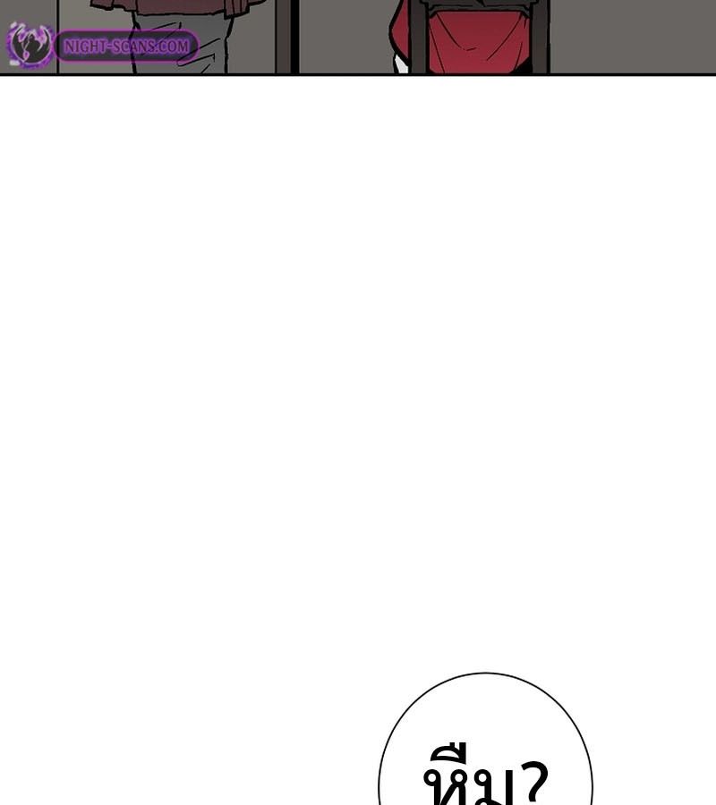 Tales of A Shinning Sword ตอนที่ 72 148