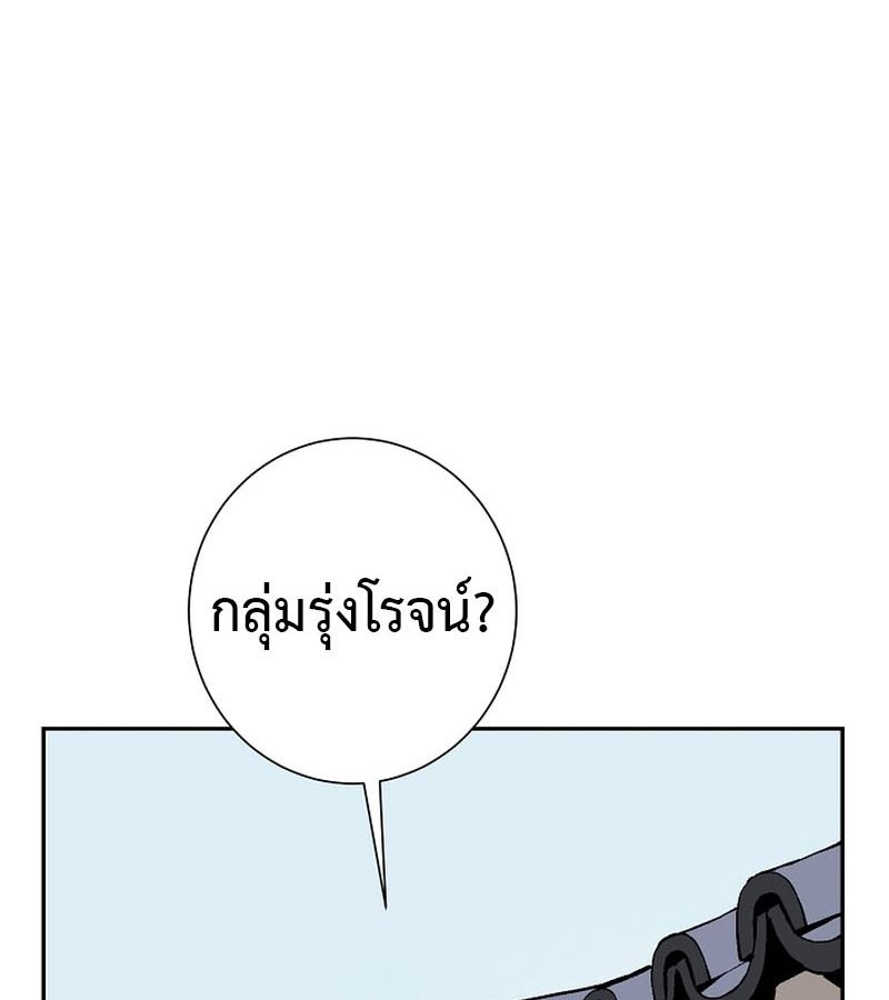 Tales of A Shinning Sword ตอนที่ 72 151