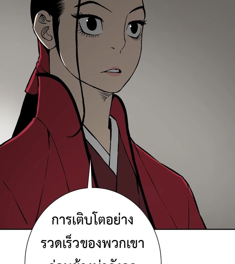 Tales of A Shinning Sword ตอนที่ 72 156