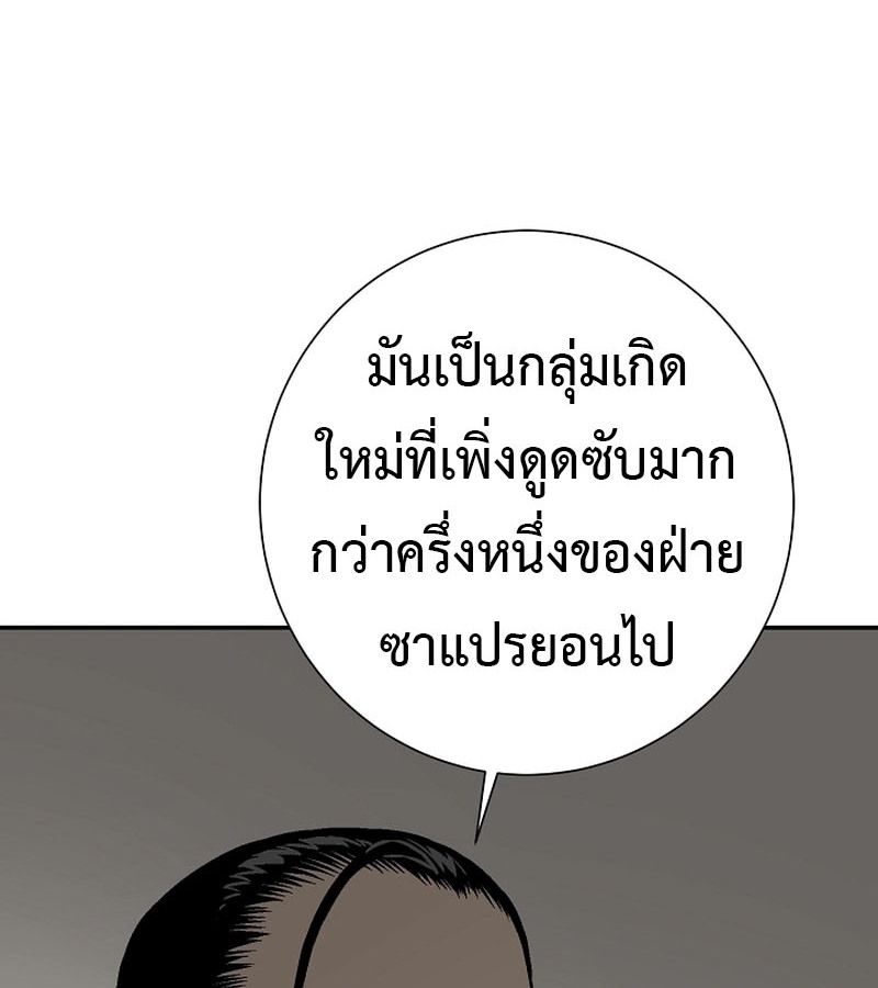 Tales of A Shinning Sword ตอนที่ 72 155