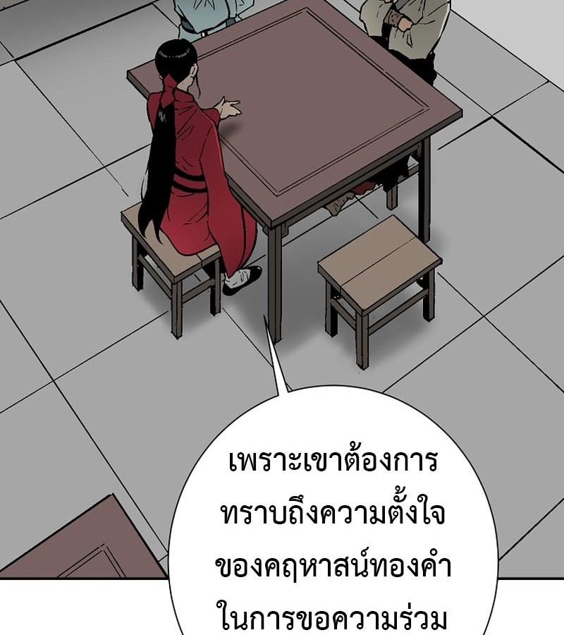 Tales of A Shinning Sword ตอนที่ 72 161