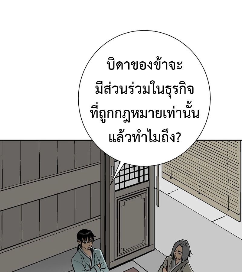Tales of A Shinning Sword ตอนที่ 72 160