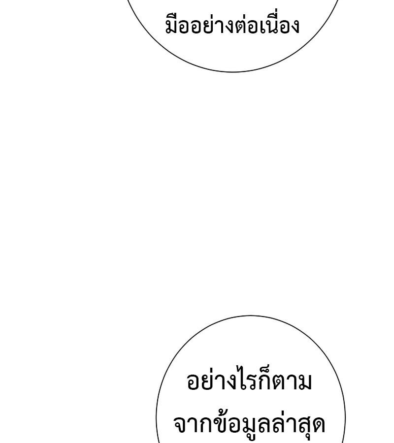 Tales of A Shinning Sword ตอนที่ 72 162