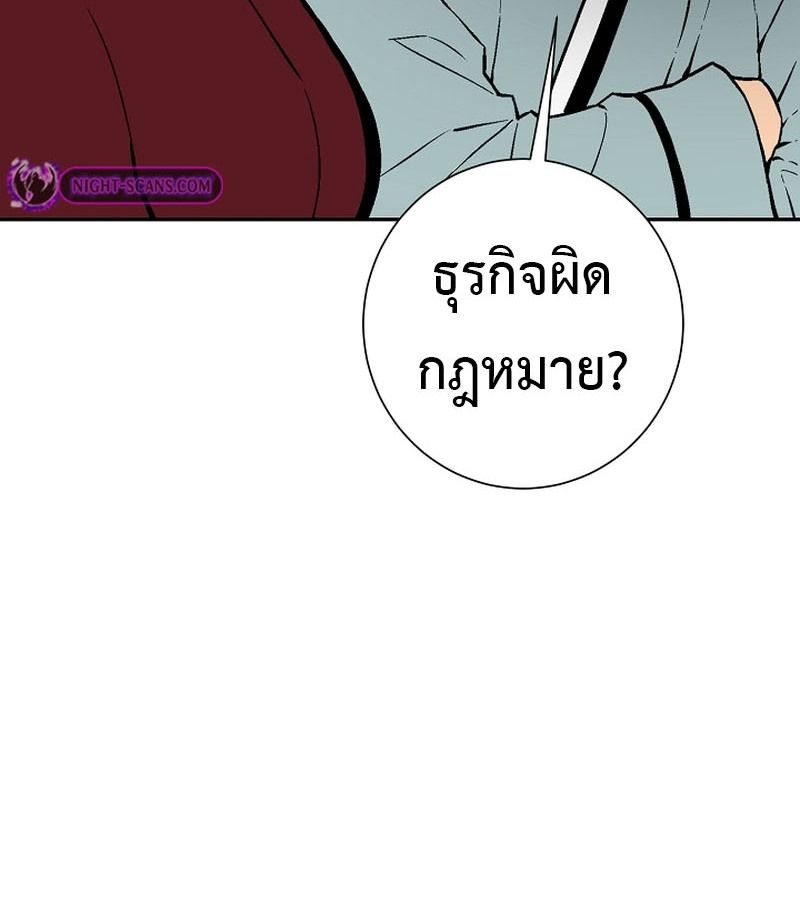 Tales of A Shinning Sword ตอนที่ 72 159