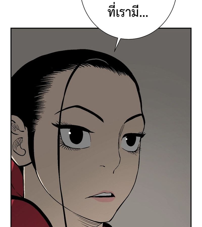 Tales of A Shinning Sword ตอนที่ 72 163