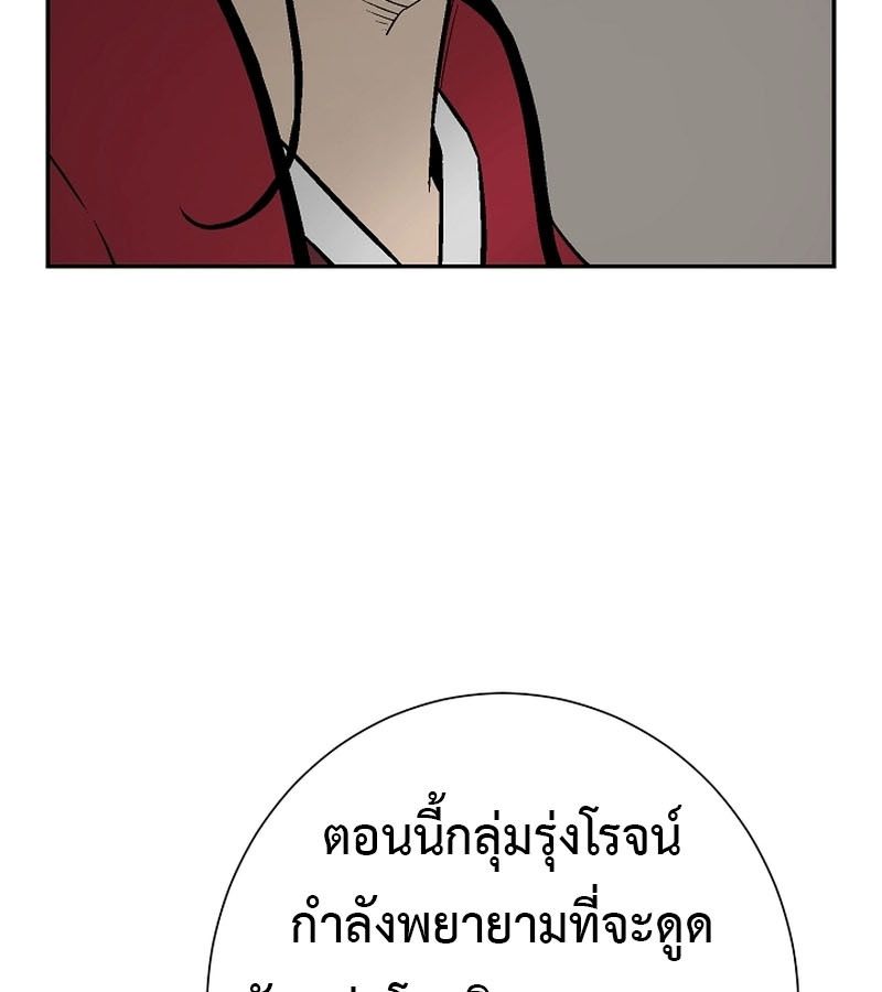 Tales of A Shinning Sword ตอนที่ 72 164