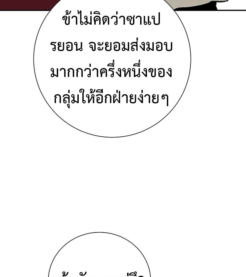 Tales of A Shinning Sword ตอนที่ 72 171