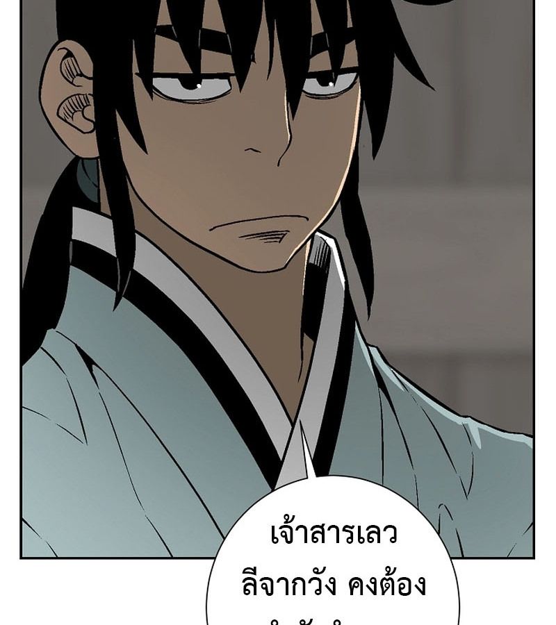 Tales of A Shinning Sword ตอนที่ 72 168