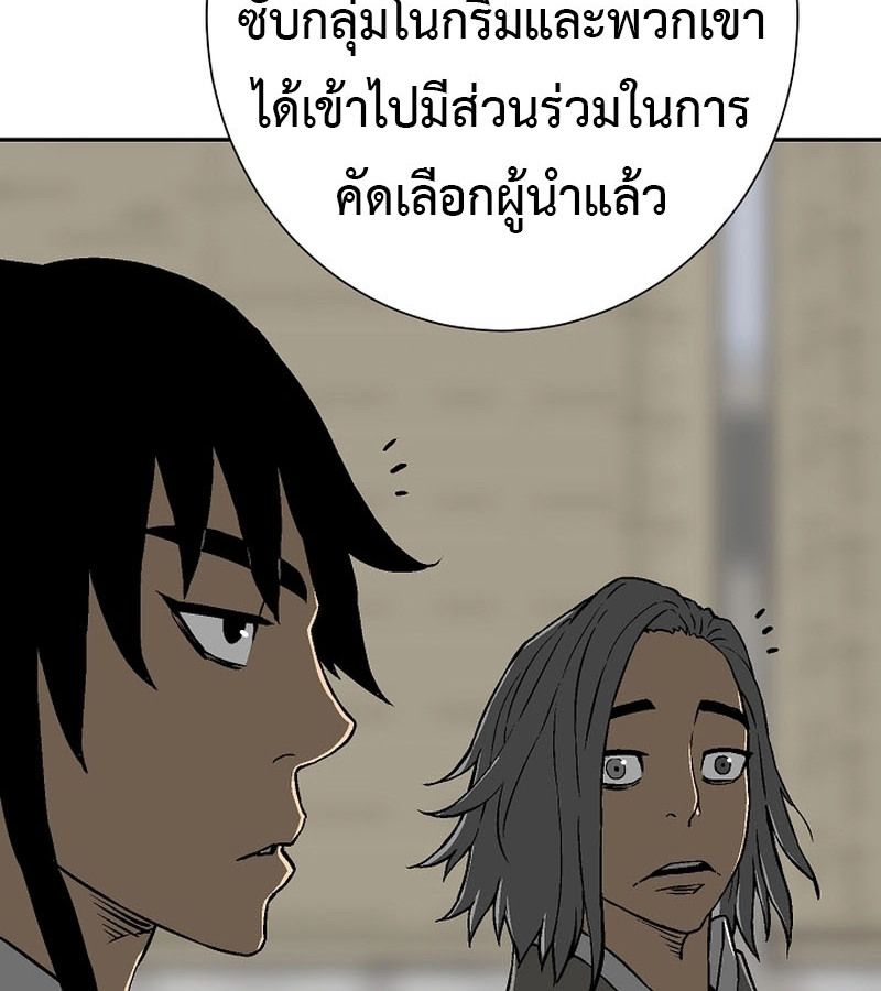 Tales of A Shinning Sword ตอนที่ 72 165