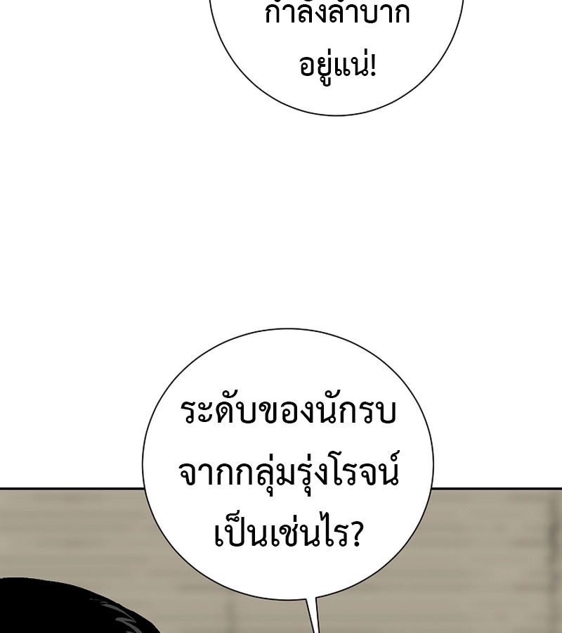 Tales of A Shinning Sword ตอนที่ 72 169