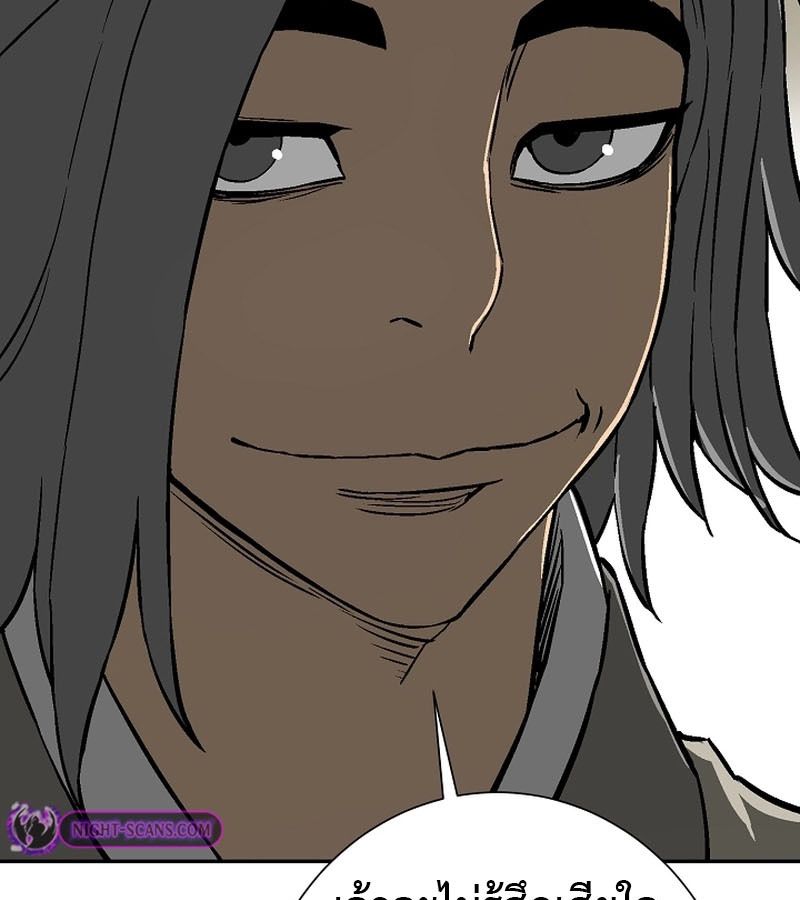 Tales of A Shinning Sword ตอนที่ 72 175