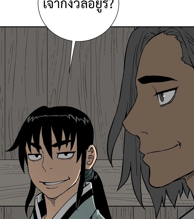 Tales of A Shinning Sword ตอนที่ 72 172