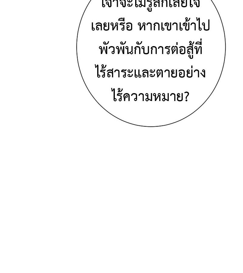 Tales of A Shinning Sword ตอนที่ 72 176