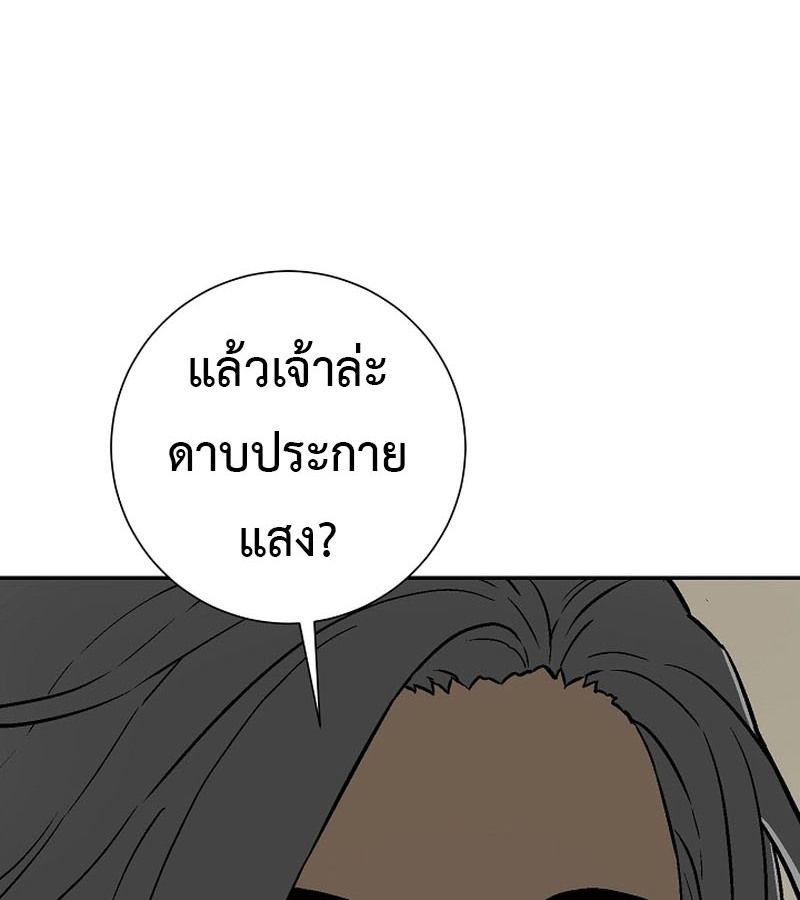 Tales of A Shinning Sword ตอนที่ 72 174