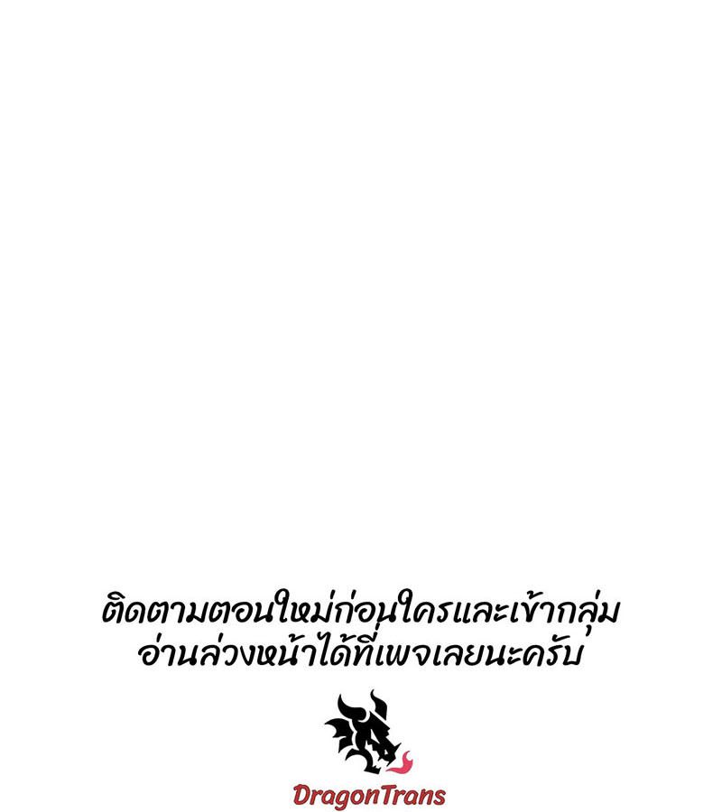 Tales of A Shinning Sword ตอนที่ 72 181