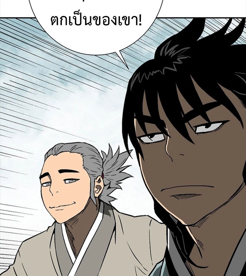 Tales of A Shinning Sword ตอนที่ 73 15