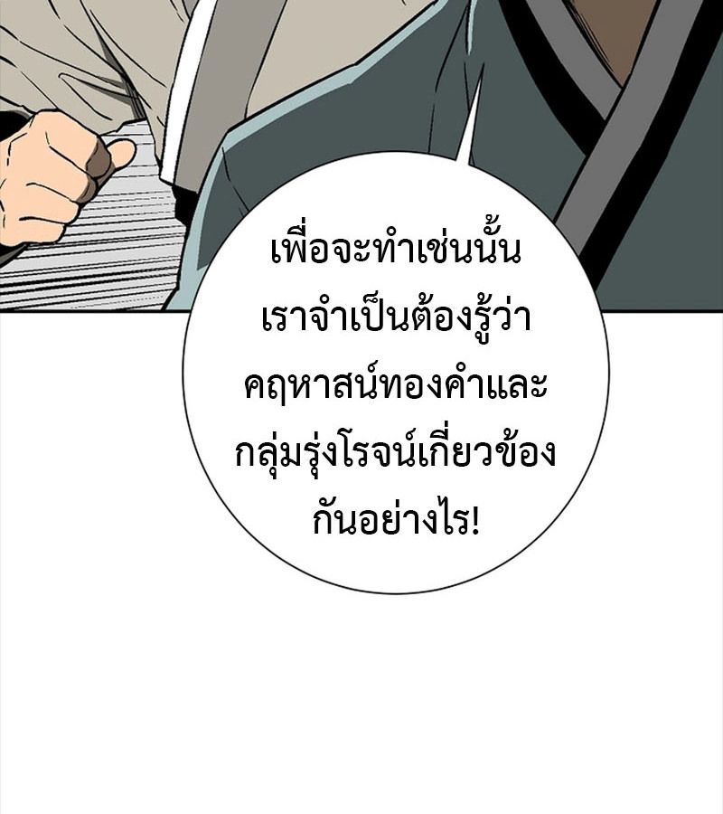 Tales of A Shinning Sword ตอนที่ 73 16