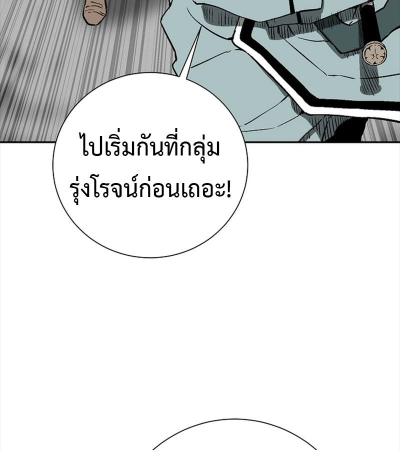 Tales of A Shinning Sword ตอนที่ 73 11