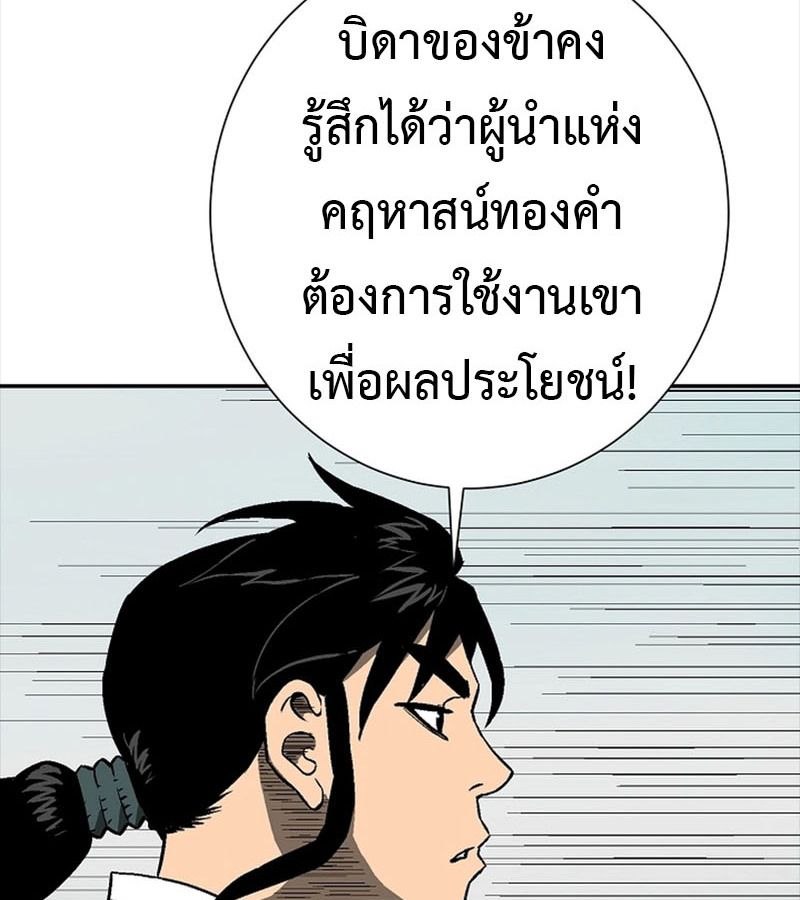 Tales of A Shinning Sword ตอนที่ 73 12