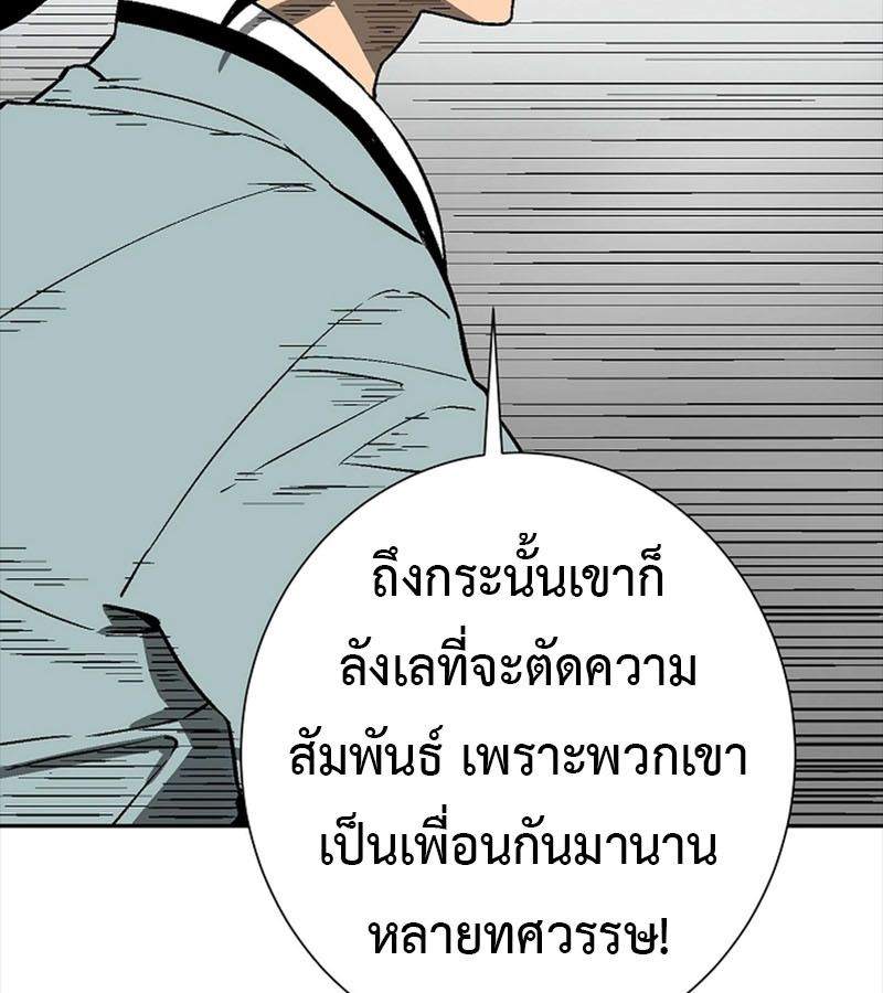Tales of A Shinning Sword ตอนที่ 73 13