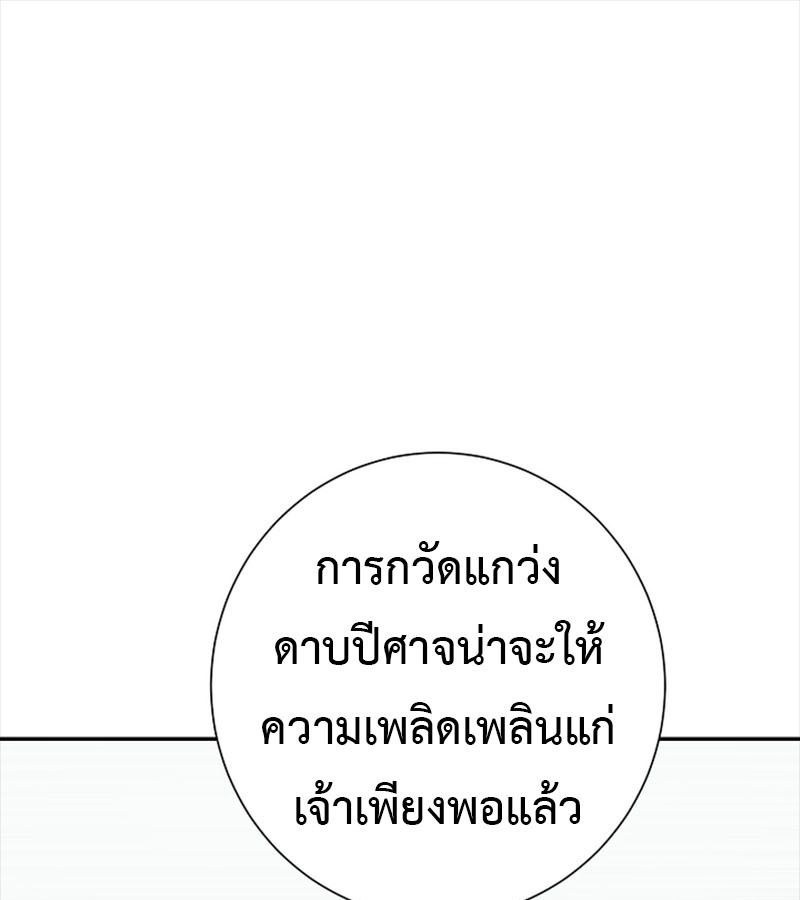 Tales of A Shinning Sword ตอนที่ 73 22