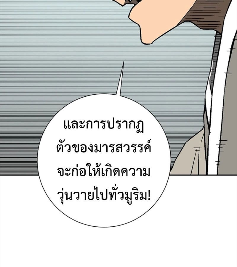 Tales of A Shinning Sword ตอนที่ 73 26