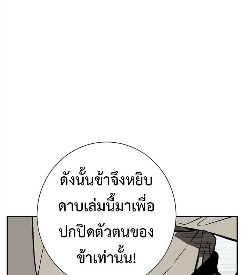 Tales of A Shinning Sword ตอนที่ 73 27