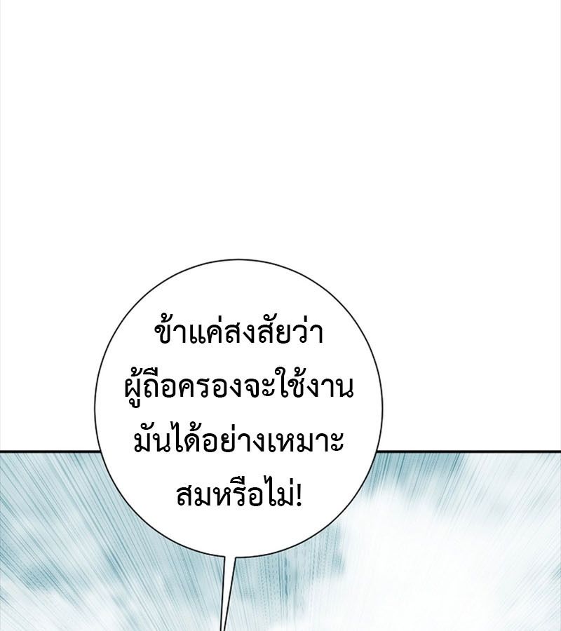 Tales of A Shinning Sword ตอนที่ 73 36
