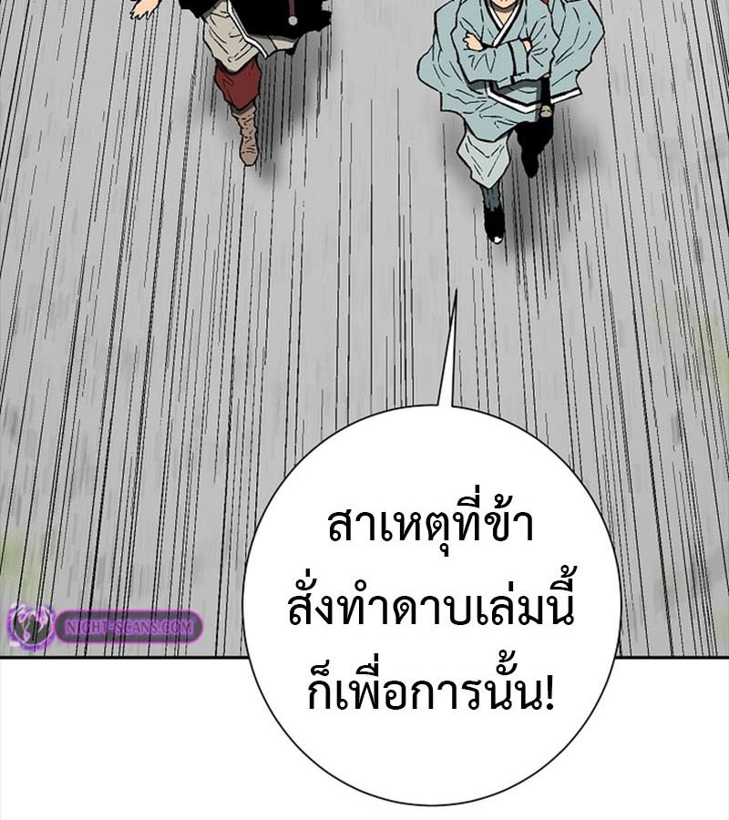 Tales of A Shinning Sword ตอนที่ 73 33