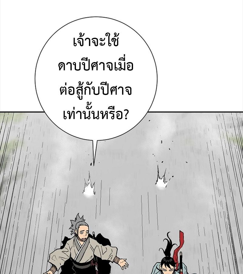 Tales of A Shinning Sword ตอนที่ 73 32