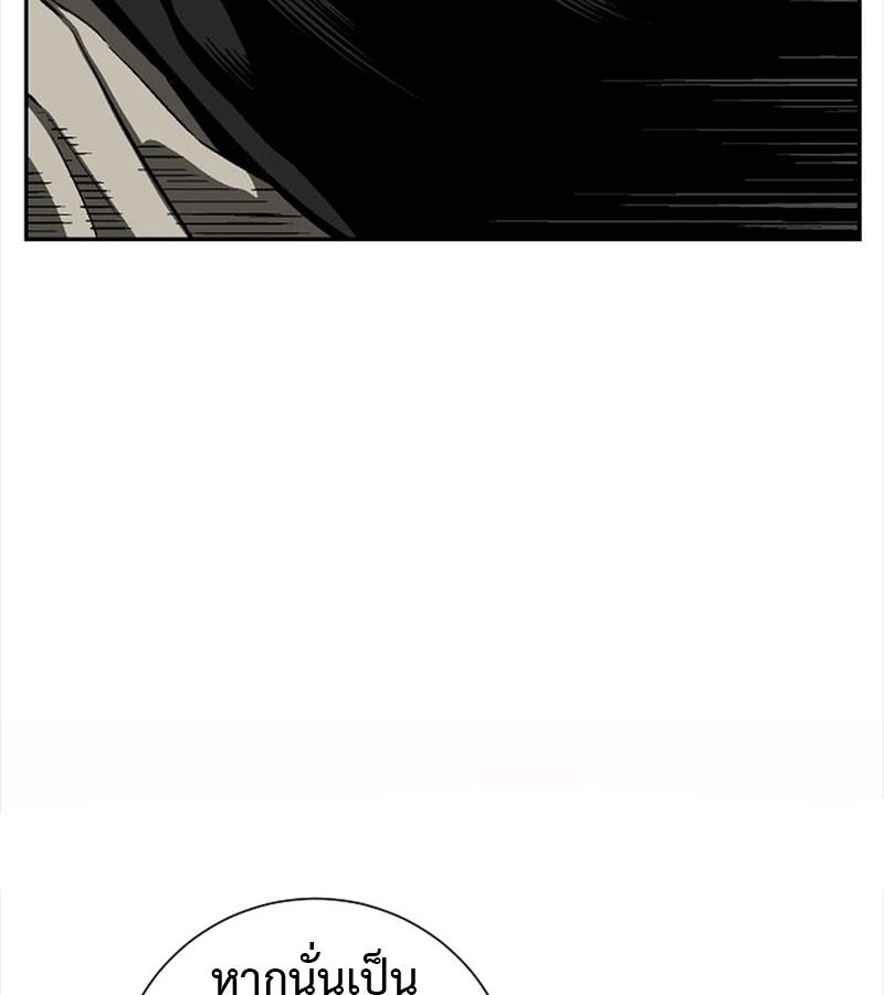 Tales of A Shinning Sword ตอนที่ 73 29