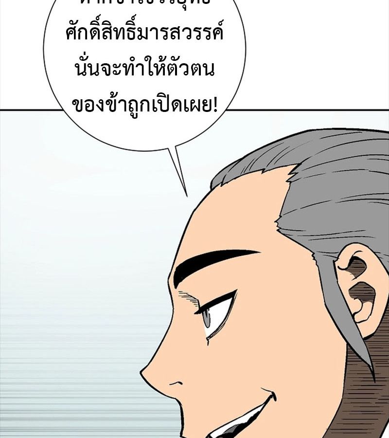 Tales of A Shinning Sword ตอนที่ 73 25